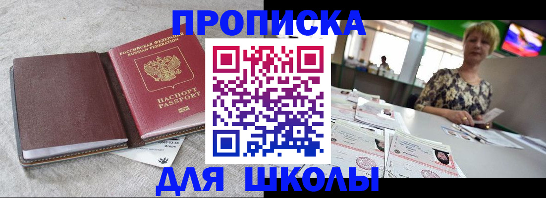 временная регистрация 2025 в Гае